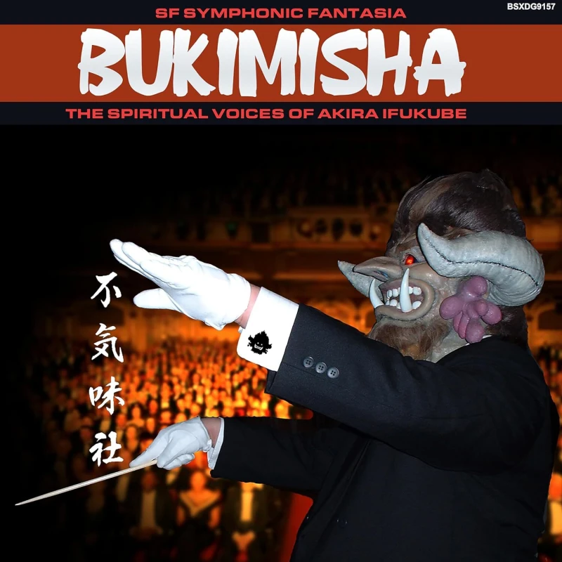 Image of Symphonic fantasia: Spiritual voices honor Akira IIfukube CD / Album