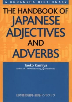 Image of The Handbook of Japanese Adjectives and Adverbs by Taeko Kamiya Paperback