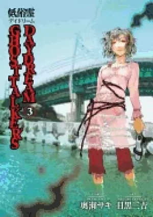 Image of ghost talkers daydream volume 3