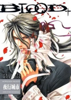 Image of Blood+. Kowloon Nights by Hirotaka Kisaragi Paperback