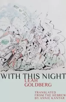 Image of With This Night