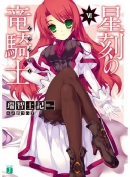 Image of Dragonar Academy. Volume 6 by Shiki Mizuchi Paperback