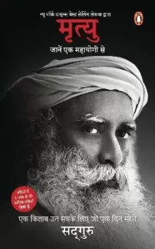 Image of Mrityu: Jaanen Ek Mahayogi Se (Hindi Translation of by Sadhguru