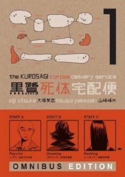 Image of The Kurosagi Corpse Delivery Service by Eiji Otsuka Book