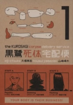 Image of The Kurosagi Corpse Delivery Service by Eiji Otsuka Paperback