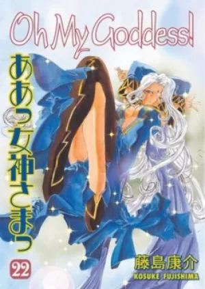 Image of Oh My Goddess Volume 22 by Kosuke Fujishima