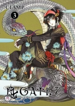 Image of Gate 7. Volume 3 by Clamp Book