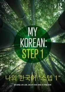 Image of My Korean: Step 1 : " 1"
