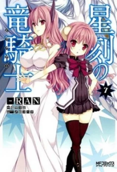 Image of Dragonar Academy. Volume 7 by Shiki Mizuchi Paperback