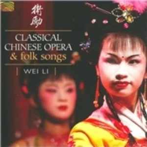 image of Wei Li Classical Chinese Opera And Folk Songs CD