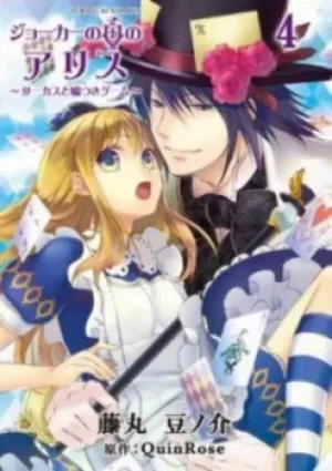 Image of Alice in the country of Joker Volume 4 by Mamenosuke Fujimaru