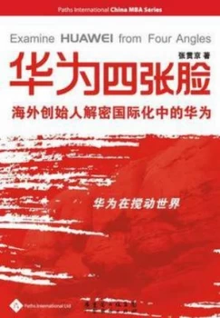 Image of Providing Global It Solutions from China by Guanjing Zhang Paperback