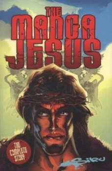 Image of The Manga Jesus by Siku Paperback