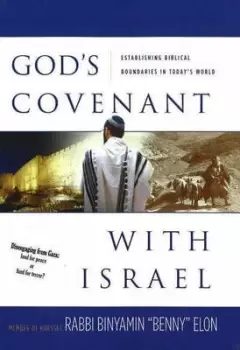 Image of Gods covenant with Israel by Binyamin Elon