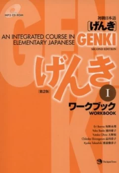 Image of Genki I by Yoko Ikeda Paperback
