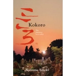 Image of Kokoro by Natsume Soseki Paperback