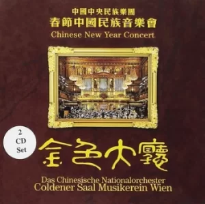 image of Chinese New Year Concert by Chinese National Traditional Orchestra CD Album