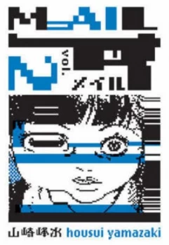 Image of Mail Volume 2 by Dark Horse Paperback
