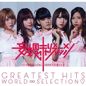 Image of Moso Calibration - Greatest Hits CD