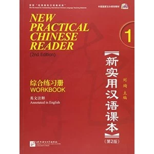 Image of New Practical Chinese Reader vol.1 - Workbook by Xun Liu (Paperback, 2010)