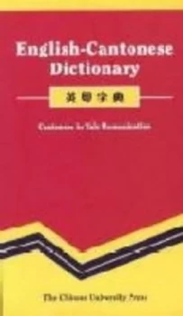Image of English-Cantonese Dictionary by Choi Wah Kwan and Chinese University of Hong Kong Book