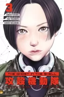 Image of The Ghost in the Shell: The Human Algorithm 3