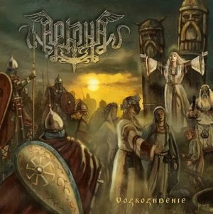 image of Vozrozhdenie by Arkona CD Album