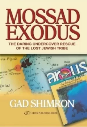Image of Mossad Exodus by Gad Shimron