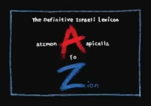 Image of A to zion by Gilad Atzmon