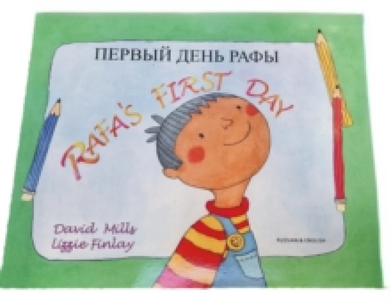 Image of RAFAS FIRST DAY RUSSIAN ENGLISH Paperback