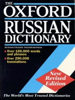 Image of The Oxford Russian Dictionary by Marcus Wheeler and B. O Unbegaun and P. S Falla and Colin Howlett Hardback