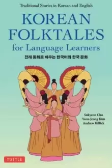 Image of Korean Folktales for Language Learners : Traditional Stories in English and Korean (Free online Audio Recording)