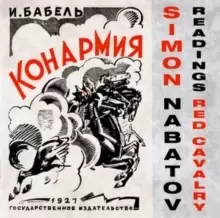 Image of Readings - Red Cavalry