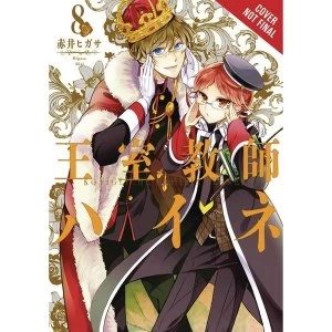 Image of Royal Tutor: Volume 8