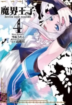 Image of Devils and realist Vol 4 by Madoka Takadono