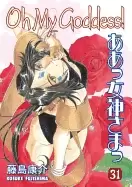 Image of oh my goddess vol 31