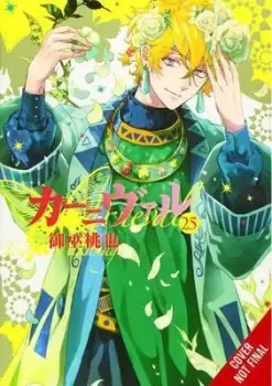 Image of Karneval, Vol. 13 by Touya Mikanagi