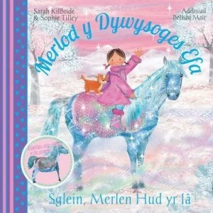 Image of Sglein Merlen Hud Yr I by Sarah Kilbride Book