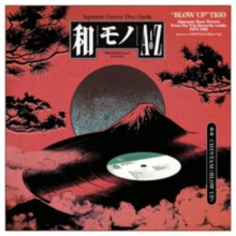 Image of WAMONO a to Z Presents "Blow Up" Trio: Japanese Rare Groove from the Trio Records Vaults 1973-1981 Vinyl