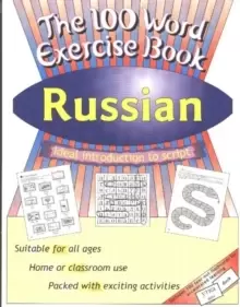 Image of 100 Word Exercise Book -- Russian