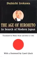 Image of age of hirohito in search of modern japan