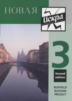 Image of Novaya Iskra 3. Students Book by Nuffield Russian Project Paperback