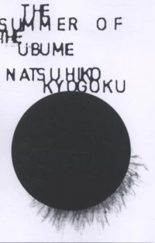 Image of The Summer of the Ubume by Natsuhiko Kyogoku Paperback