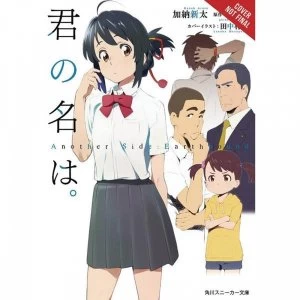 Image of Your Name Another Side: Earthbound Hardcover (light novel)