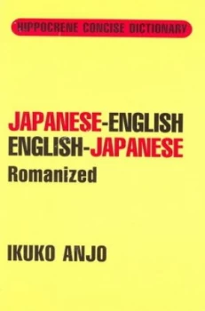 Image of Japanese-English/english-Japanese Romanized by Ikuko Anjo Book