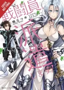 Image of Combatants Will be Dispatched!, Vol. 1 (light novel)