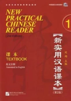 Image of New Practical Chinese Reader 1. Textbook Paperback