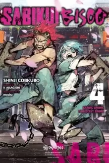 Image of Sabikui Bisco, Vol. 4 (light novel)