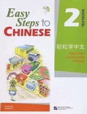 Image of Easy Steps to Chinese 2 by Yamin Ma
