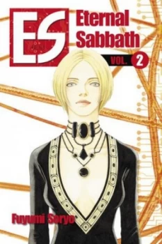 Image of Es Vol. 2 by Fuyumi Soryo Paperback